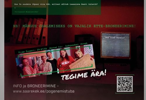 КВЕСТ-КОМНАТА