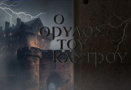 The Legend of the Castle