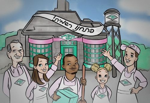 הדובשנרייה