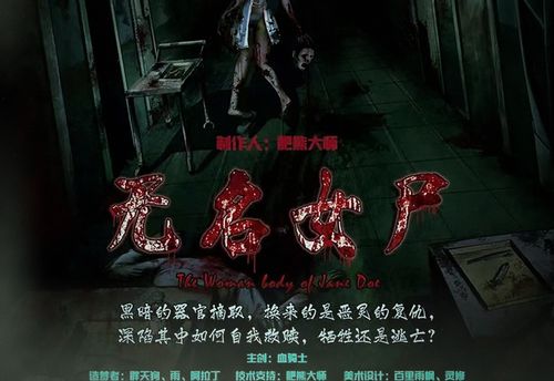 无名女尸