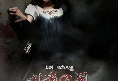 噬魂公厕