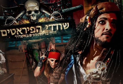 שודדי הפיראטים