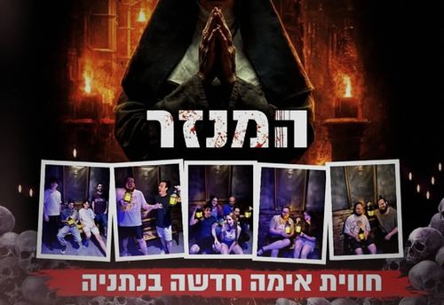 המנזר