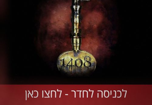 המנזר