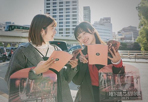 地下謎への招待状 2025