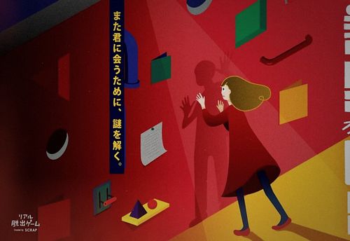 壁の向こう側