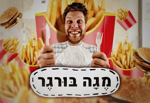 חדר בריחה קולינרי