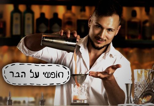 חדר בריחה קולינרי