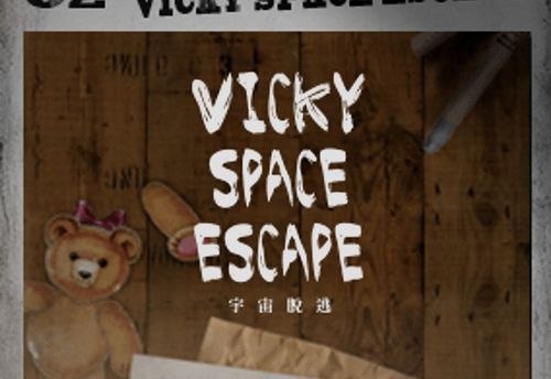 Vicky-宇宙逃脫