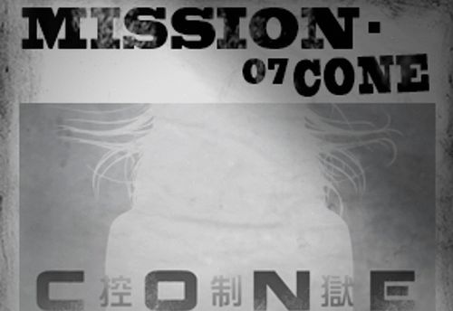 CONE 控制獄