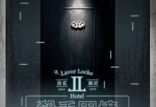 洛克飯店：殺手困境
