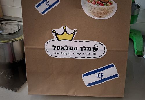 מלך הפלאפל