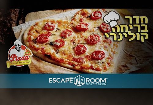Escape Room: Aunt Martha's Pizza (Haifa)