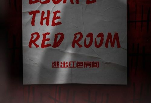 Escape the Red Room