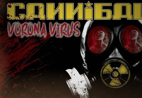Cannibals: Vorona Virus