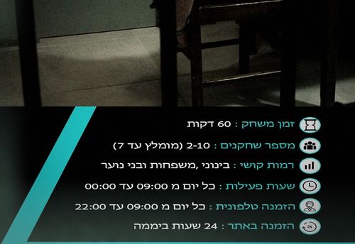בשבי הסורי
