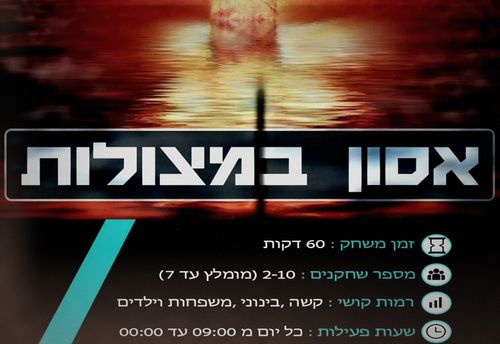 אסון במצולות