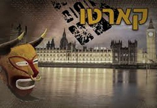 קארטו