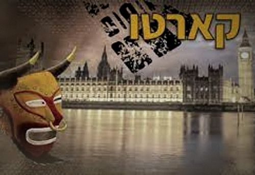 קארטו - משפחות וילדים