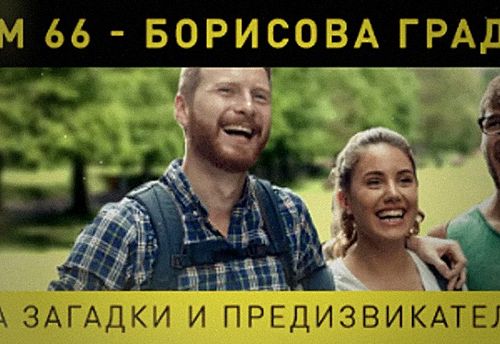 Филмирай Се В Парка