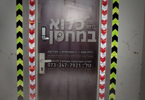כלוא במחסן