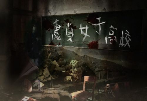 惠貞女子高校