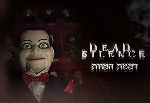 דממת המוות