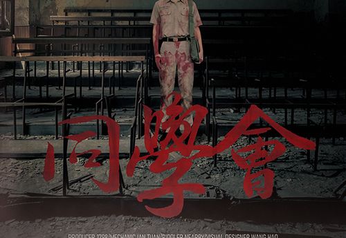 密室逃脫