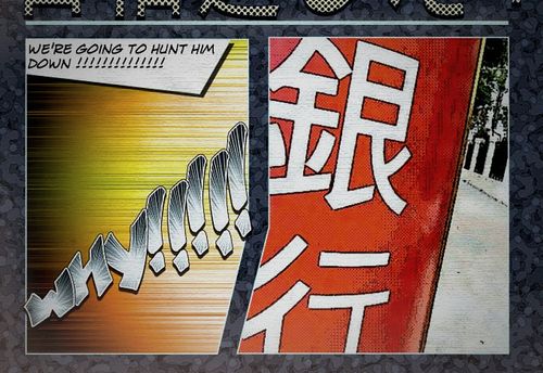 銀行大劫案