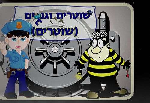 בריחה מבית הספר
