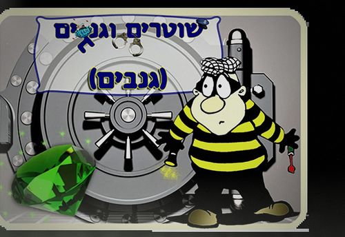 בריחה מבית הספר