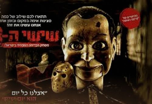 Friday the 13th