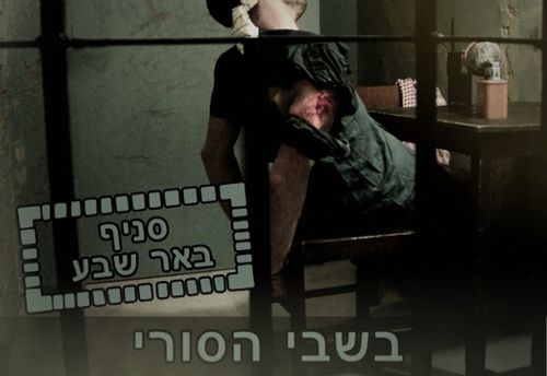בשבי הסורי