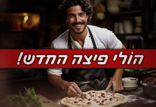 חדר בריחה קולינרי