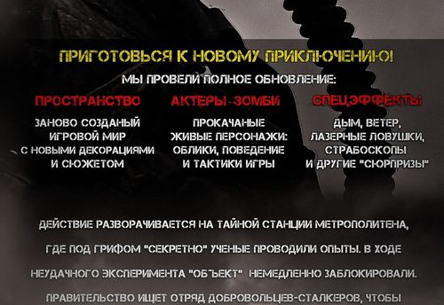 Прятки: Метро 2.0