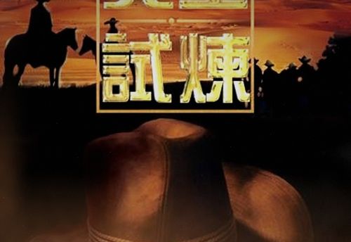 賞金試煉