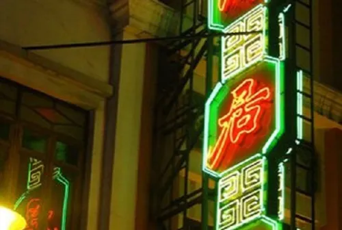 General Tao’s Back Room